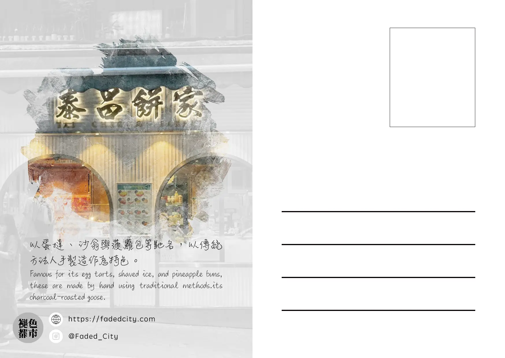 Faded City postcard back 3